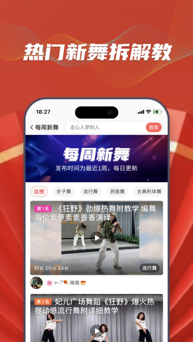 糖豆 软件截图