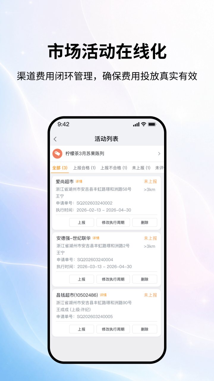 勤策 软件截图