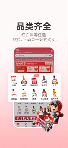 酒小二 软件截图