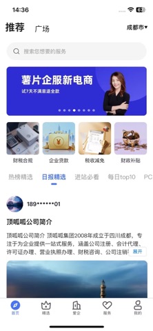 顶呱呱 软件截图
