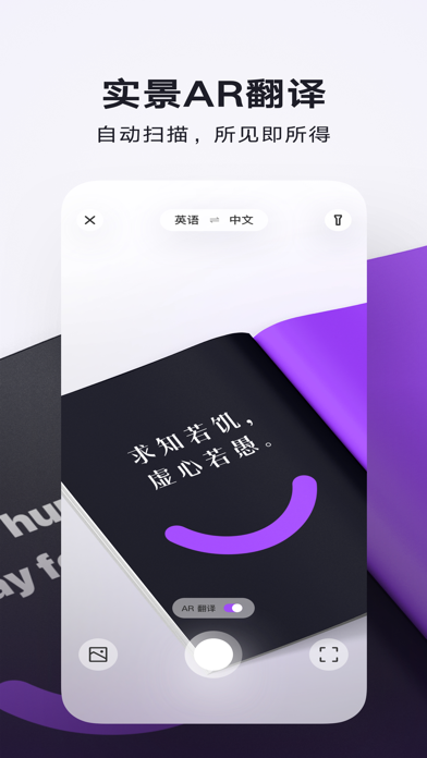腾讯翻译君 软件截图