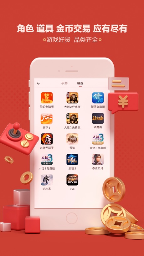 藏宝阁 软件截图