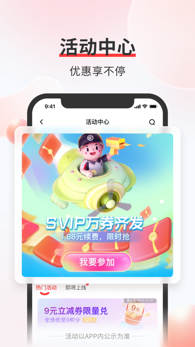 顺丰速运 软件截图