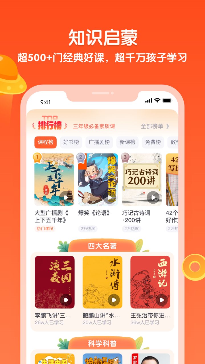 少年得到 软件截图