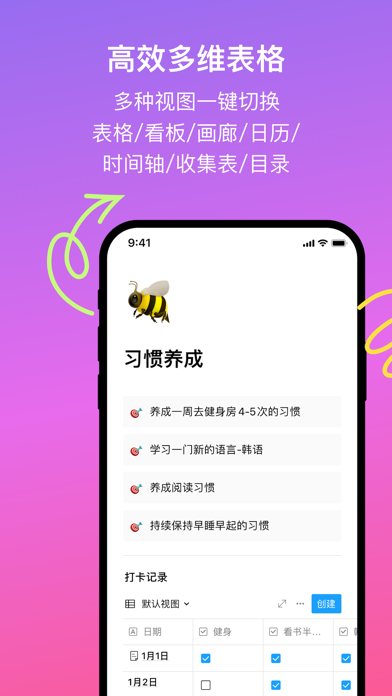 FlowUs 软件截图