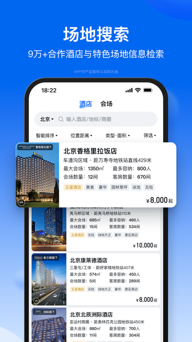 会小二 软件截图