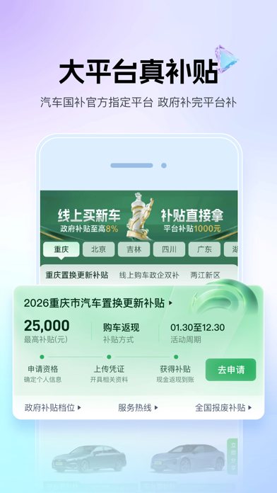 懂车帝 软件截图