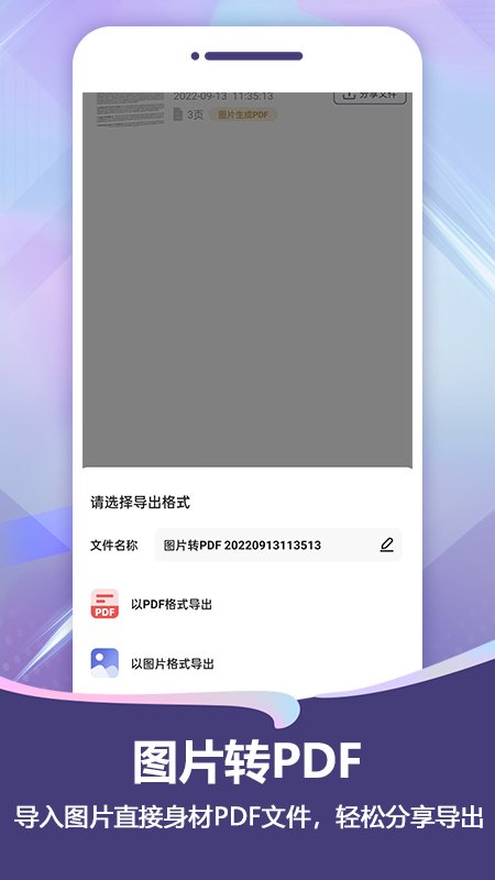 扫描Pro 软件截图
