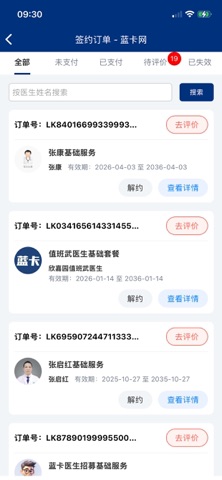 蓝卡网 软件截图