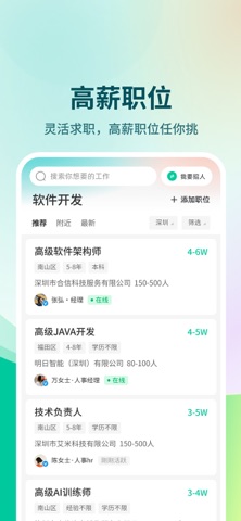 36招聘 软件截图