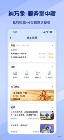 民生银行 软件截图