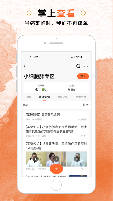 与爱共舞 软件截图