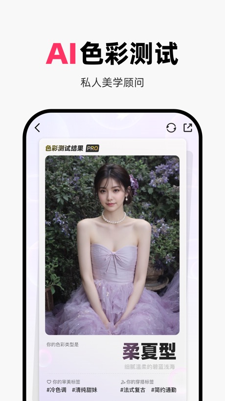 妙鸭相机 软件截图