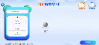 格灵课堂 软件截图