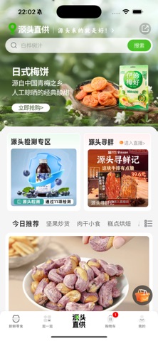 来伊份社区购 软件截图