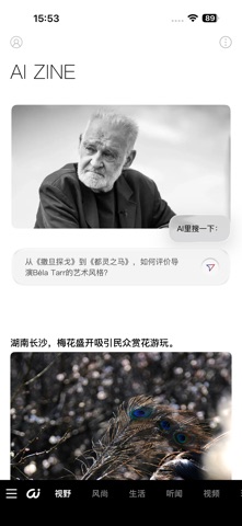 iWeekly都市潮力 软件截图