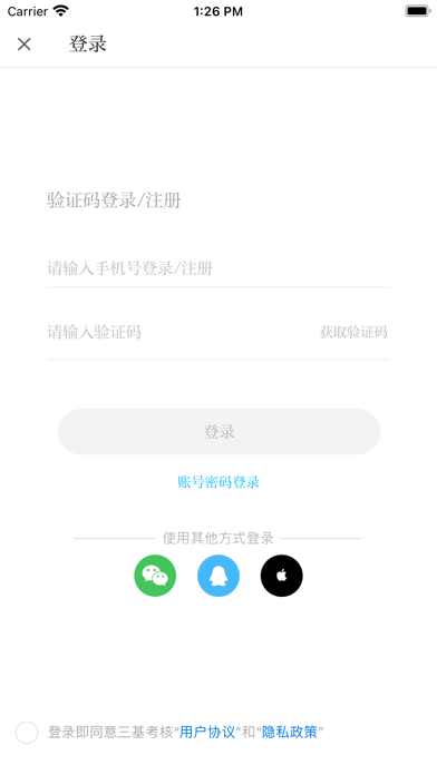 三基考核 软件截图