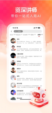 51CTO 软件截图