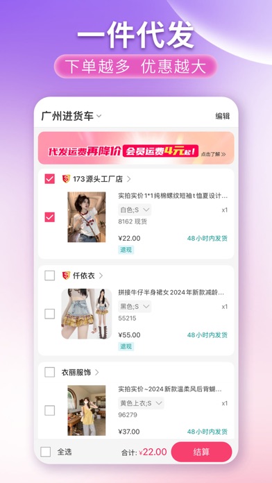 搜款网 软件截图