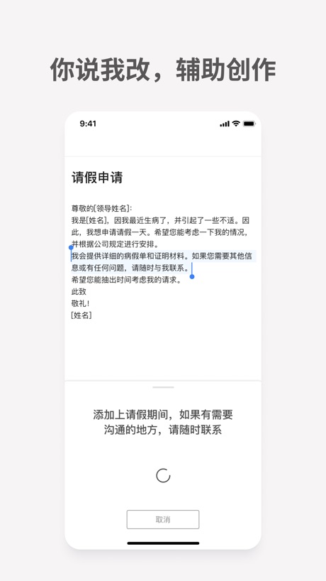 秘塔写作猫 软件截图