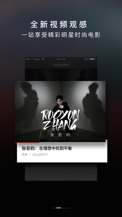VOGUEclub 软件截图