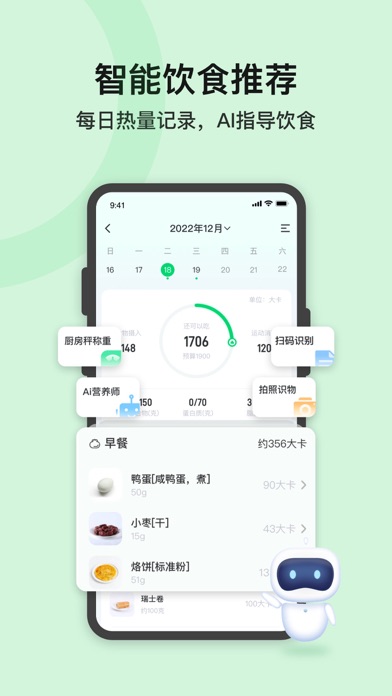 轻牛健康 软件截图