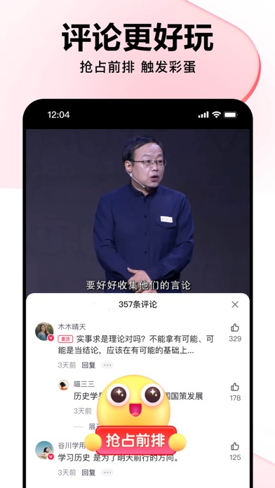 好看视频 软件截图