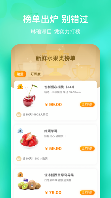 天天果园 软件截图