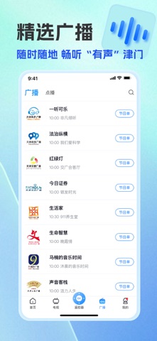 万视达 软件截图