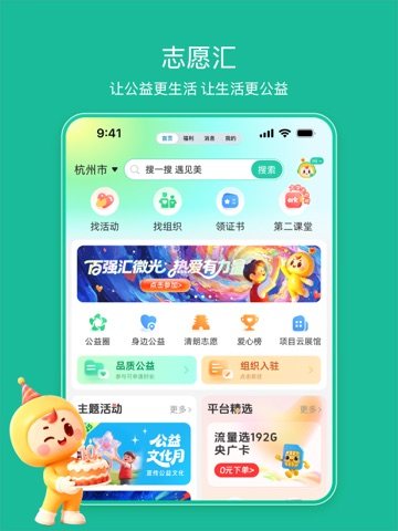 志愿汇 软件截图