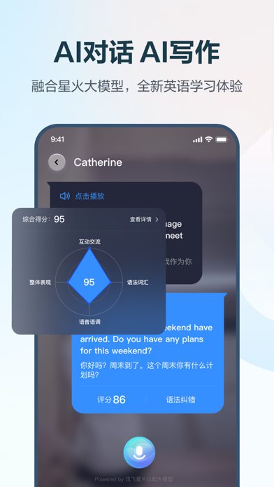 E听说中学 软件截图