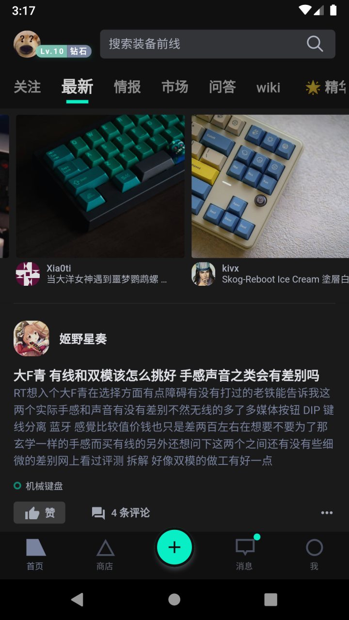 装备前线 软件截图