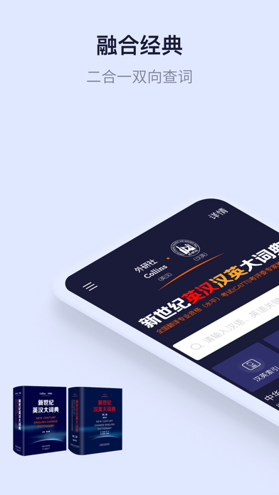 新世纪英汉汉英大词典 软件截图