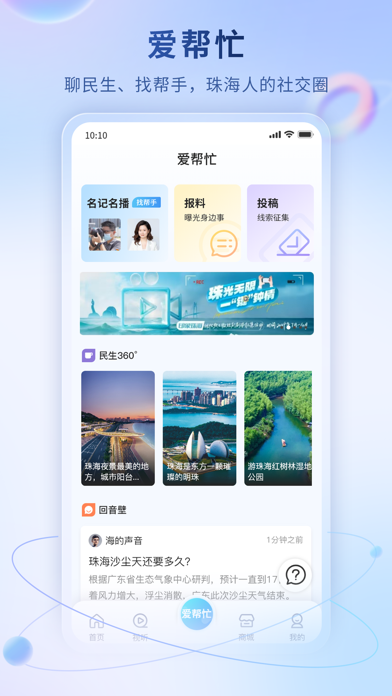 观海融媒 软件截图