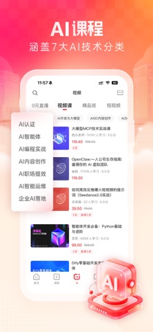 51CTO 软件截图