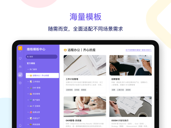 维格表 软件截图