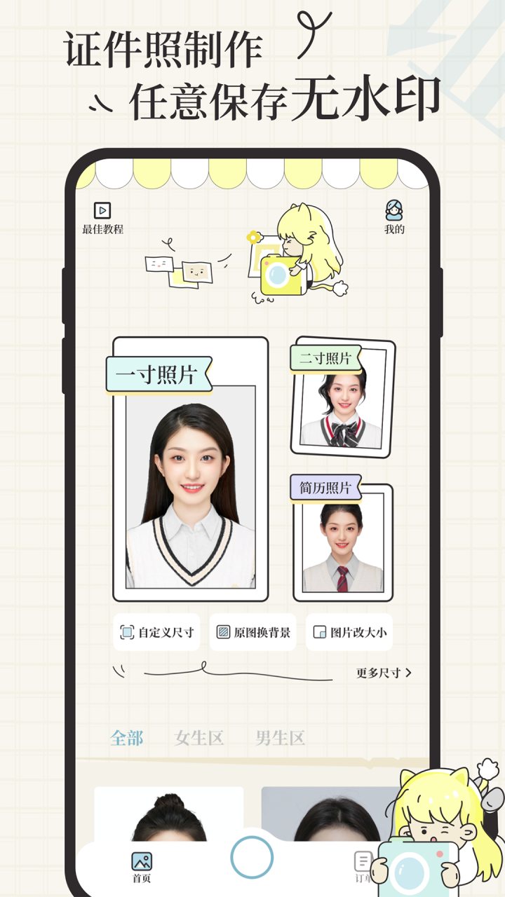 爱证件 软件截图