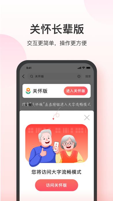 叮当快药 软件截图