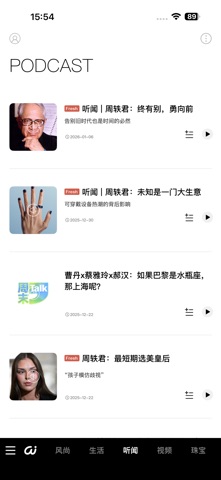 iWeekly都市潮力 软件截图