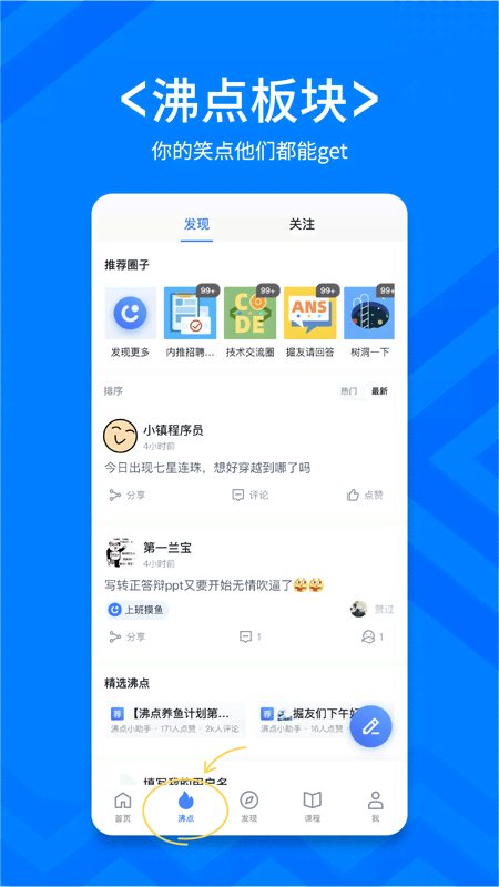 掘金 软件截图