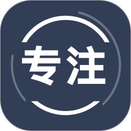 告别手机控图标