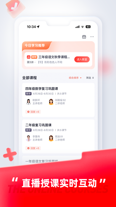 途途课堂 软件截图