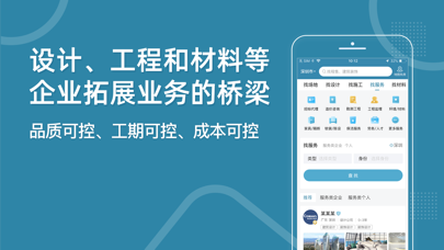 17度办公室商铺租赁装修网 软件截图