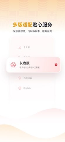 京通 软件截图