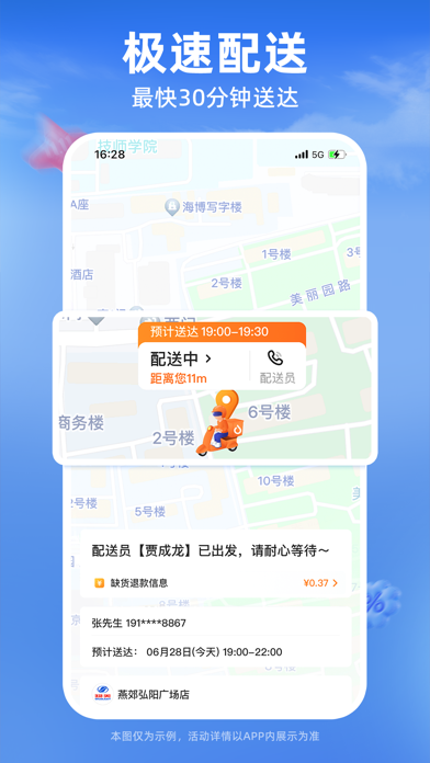 多点 软件截图
