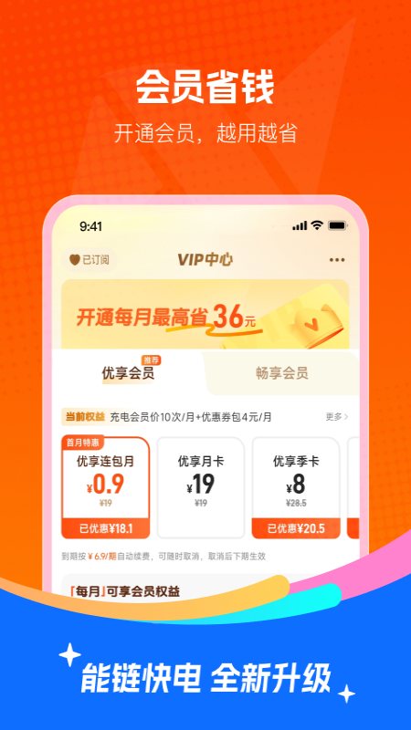 快电 软件截图
