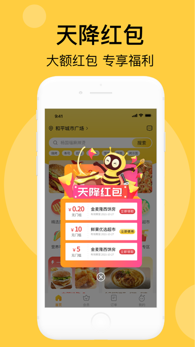急先蜂 软件截图