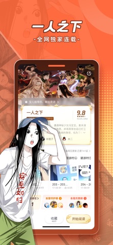 腾讯动漫 软件截图