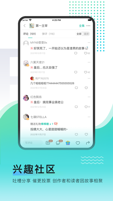 每天读点故事 软件截图