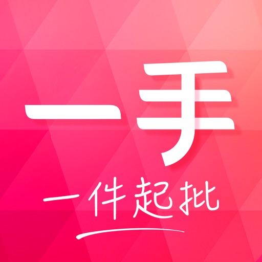 一手服装批发图标
